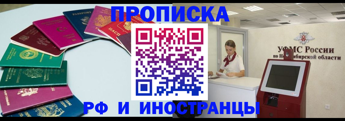 регистрация для школы в Абакане