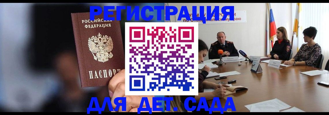 временная регистрация собственник в Абакане