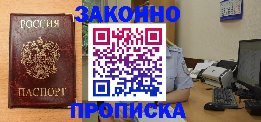 регистрация для дет. сада в Абакане