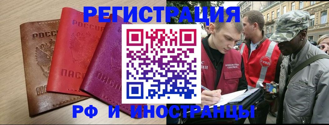временная регистрация адрес в Абакане